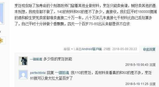 梦幻西游：五开玩家一周3车烹饪，俩小时只能卖掉一个！