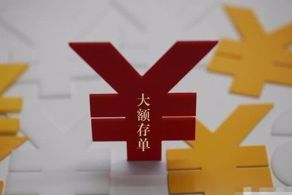 30万存3年定期在银行,到期后大概利息是多少?