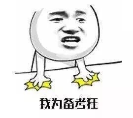 一级建造师一次通过四科之点滴心得体会?