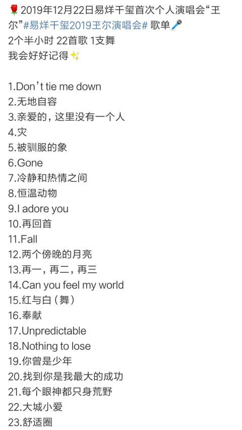 易烊千玺演唱会有多少座位