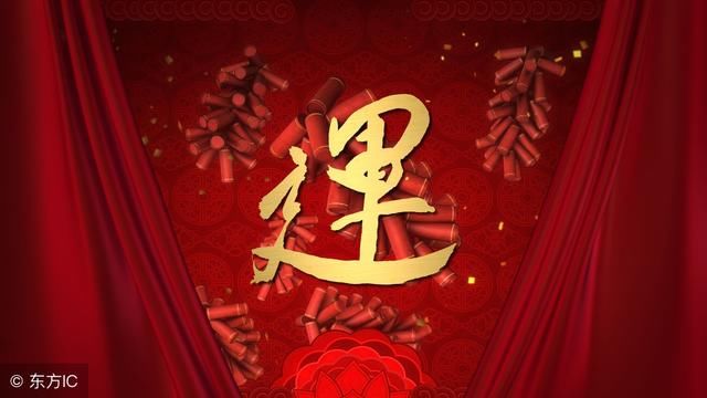 新年新气象，这三大生肖鸿运当头，2018发！发！发