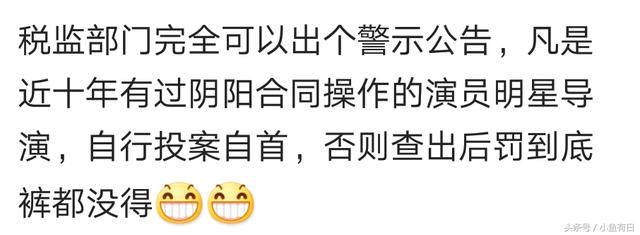 明星巨额逃税,某一线明星逃税过亿?网友:菜市