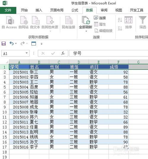 Excel中如何利用数据透视表快速分析数据