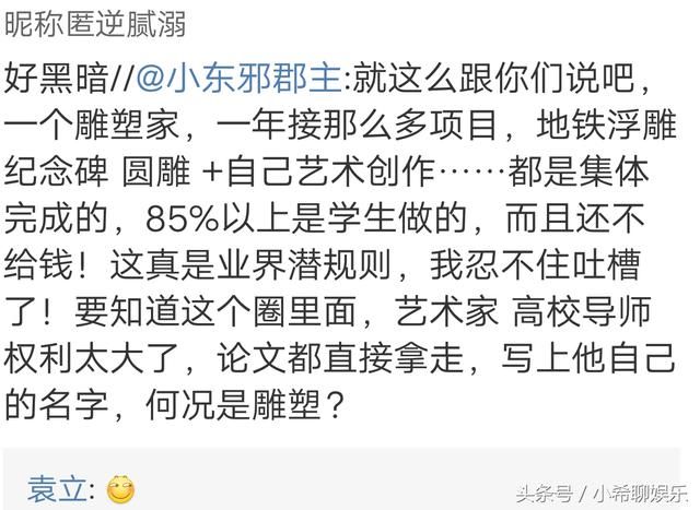 袁立发文喊话崔永元，“有人转给我的消息，偷税，漏税，洗钱”？