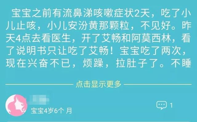 注意！药监局发文，儿童常用药艾畅不再使用！