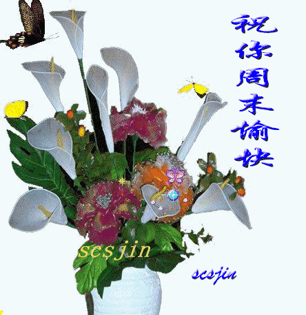 周末问候动态图片 周末早晚安问候祝福语
