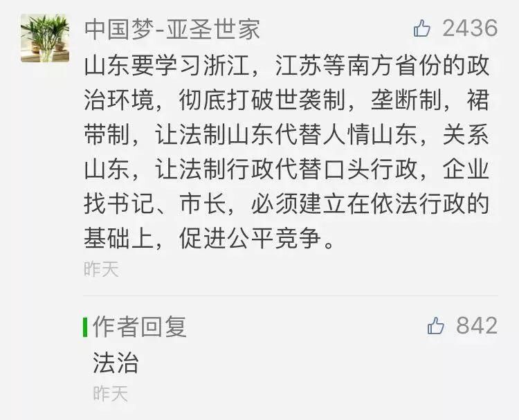 学广东，追江苏，山东越赶越落后;春节上班第一天，省委书记放狠