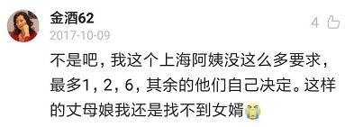 上海一79年小姑娘晒出征婚要求后，没想到网友吵翻天