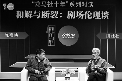 重返江湖首现戏剧舞台 田壮壮:不能吹牛,排话剧真紧张 重返江湖首现戏剧舞台 田壮壮:不能吹牛,排话剧真紧张
