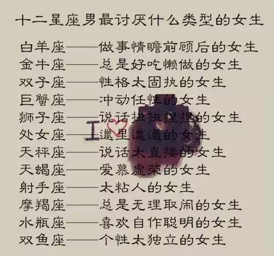 十二星座性感最女生的运势在哪?十二星座的月份排行榜双子座女2018年6智商部位图片