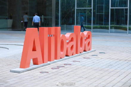 阿里回应和解集体诉讼:折腾的是中国企业