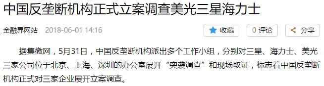 芯片反击战：没收违法所得，罚款80亿美金！