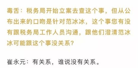 要凉凉？ 崔永元发最后通牒：限三天内自首 王中磊认怂删微博：叫