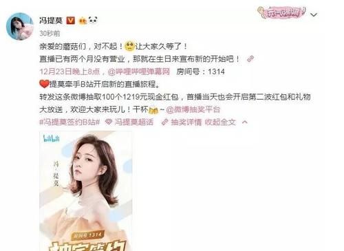 哔哩哔哩跨年现场