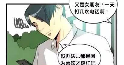 恶搞漫画：一觉醒来，回到二十年前