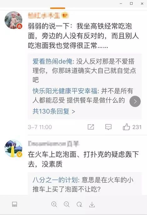 高铁上可以吃泡面吗?真相:高铁上吃泡面不违反规定