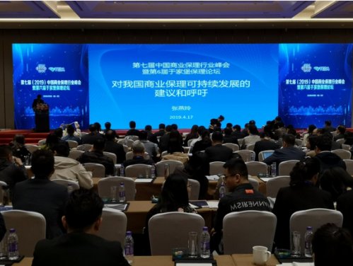 第七届中国商业保理行业峰会暨第六届于家堡保