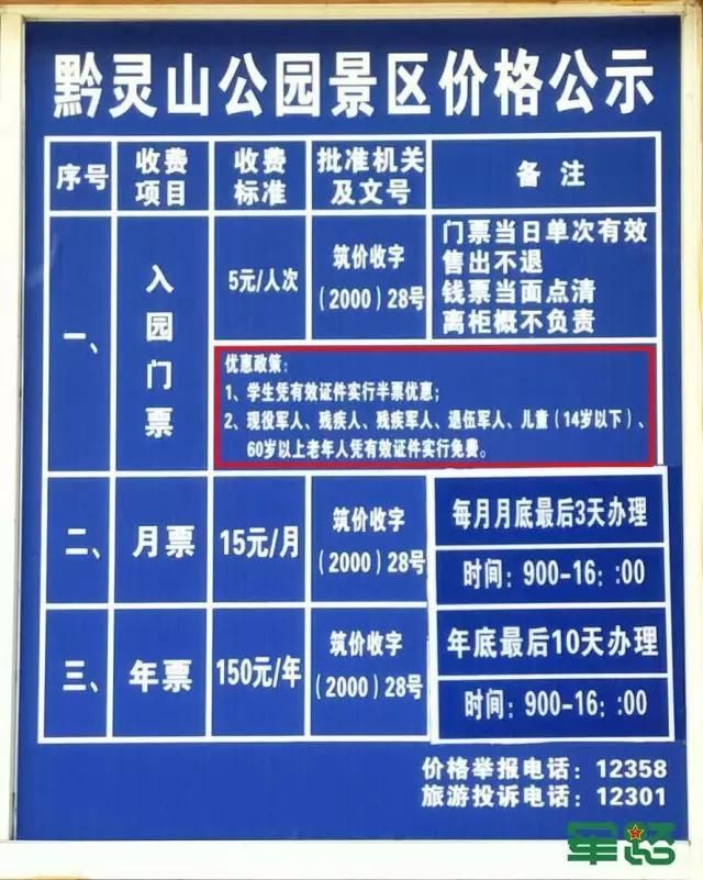 退役军人纳入“军人依法优先”范围，你支持吗?!