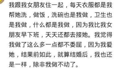 恋爱后同居，你会烦吗？网友：每个月有几天我都想打死他