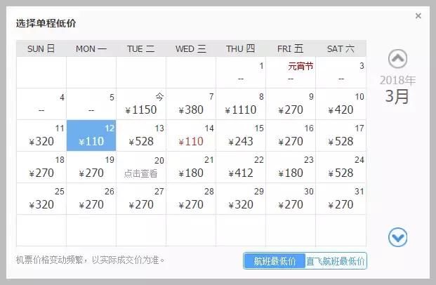 3月机票白菜价！西安出发不到300元，竟可以玩遍大半个中国！