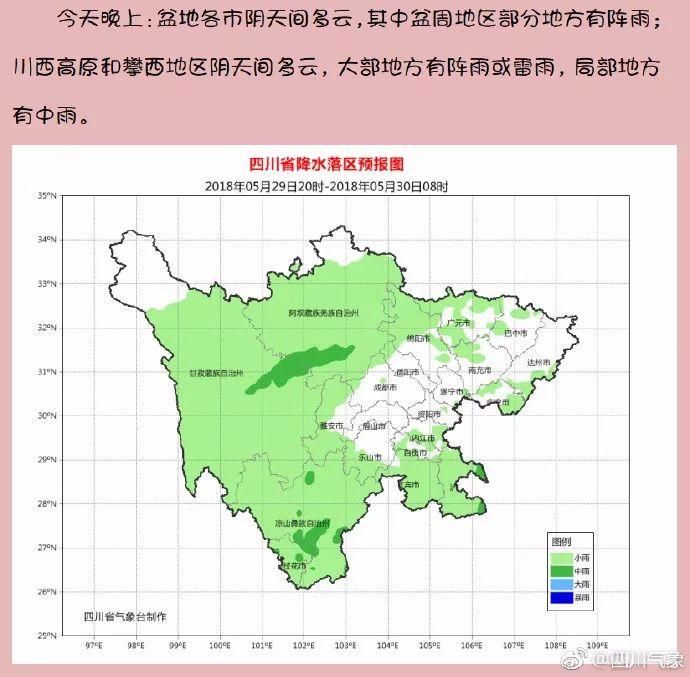 成资渝高速、成宜高速已开工 | 早读四川