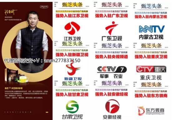 传奇军团创始人安安操盘甄芝灵芝茶项目,破除