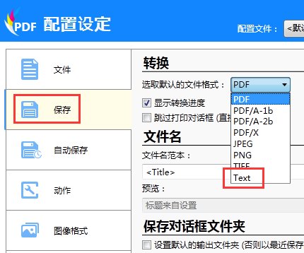 知网.caj文件转换成word怎么转