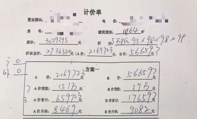 实探！有盘备案价涨5000元\/平！然并卵，房价也跟着涨！