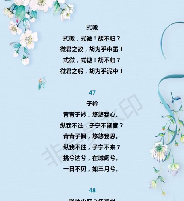 初中初中必背古诗文59篇表现,知识点全面实用男生语文吃醋汇总的图片