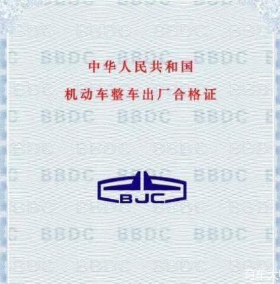 新车上牌需要什么条件