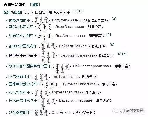 清朝皇帝名字顺序表 t015d8ae7dab5be9fc8.jpg