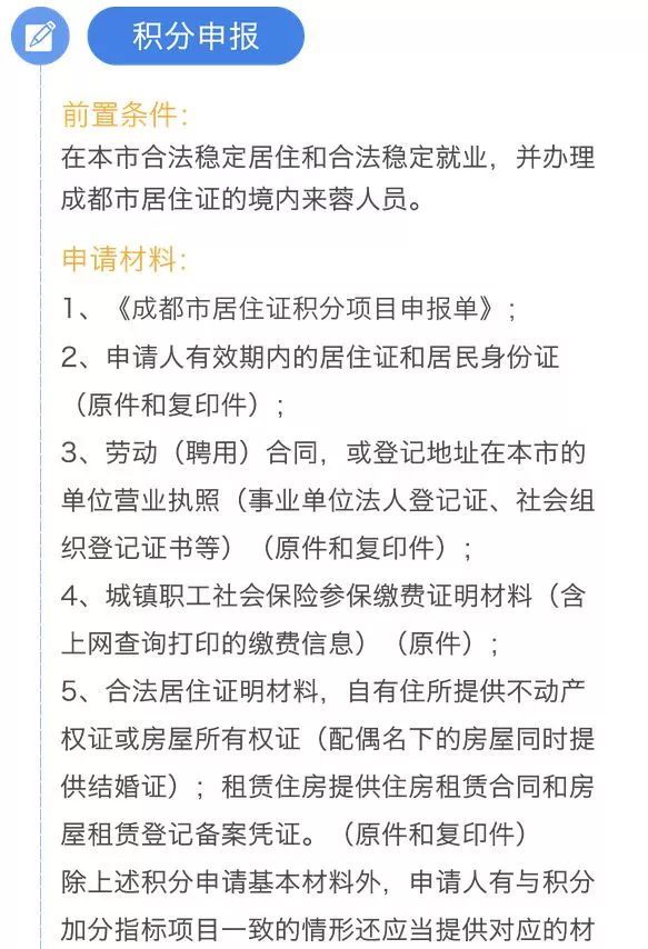 2019成都买房政策最新版!限购\/首付\/贷款\/落户