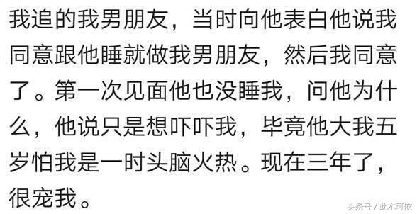 看看大家是怎样确定恋爱关系的？满满的套路，都来学习