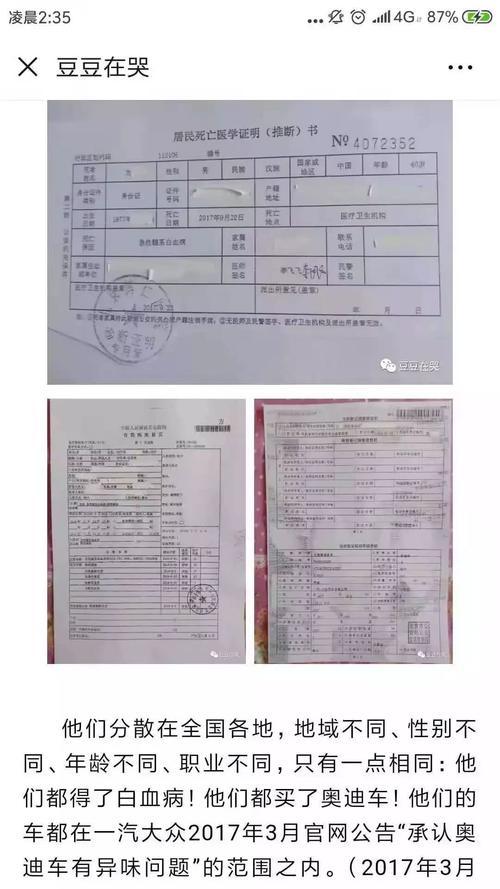 辟谣 | 他们说开奥迪得白血病,惊出我一身冷汗