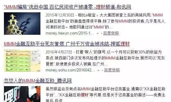 突发：35万人被套50亿！又一知名理财平台崩塌！