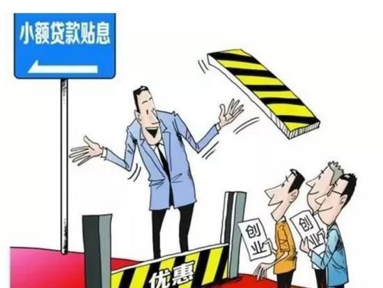 黑龙江大学生个人创业担保贷款最高贷10万