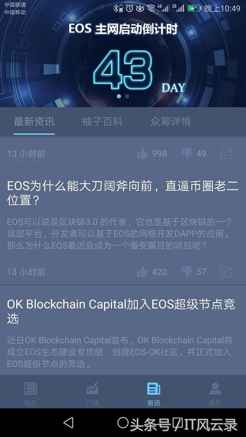 区块链3.0 EOS柚子币,注册领币,6月份主网上线