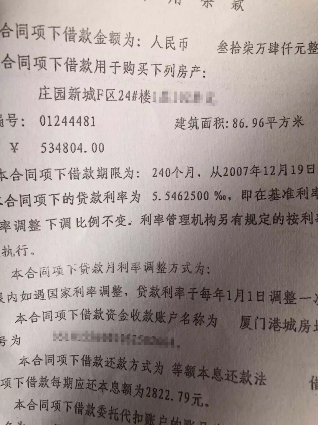 10年前8000元\/厦门买房 现2万\/割肉30万都卖不掉