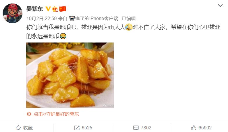小彩旗和晏紫东的拔丝之吻太惊艳，王思聪点赞表示佩服