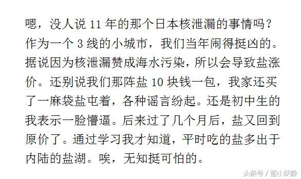 你知道哪些很明显，但身边人都相信的谣言？网友：这就是没文化！