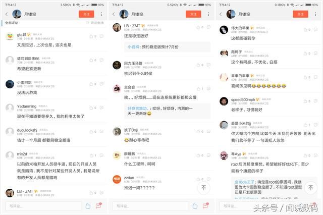 小米MIX2S开发版公测又延迟发布，论坛炸开锅，期待带来新功能！