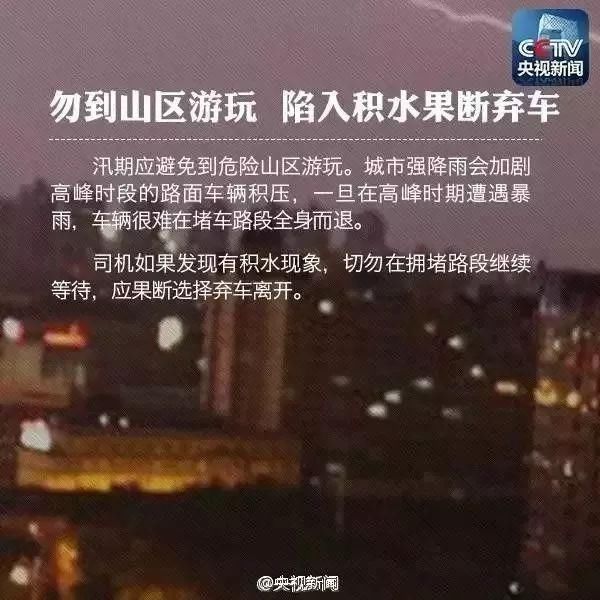 紧急提醒！明天起，华南8省将陷新一轮暴雨猛击！警惕凶猛“龙舟