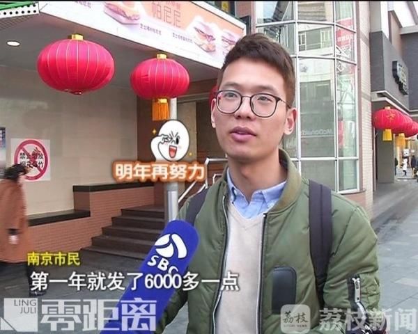 看着这些“年终奖”海采 你受到的是暴击还是安慰？