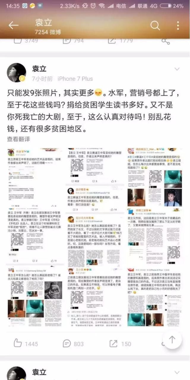 王中军卖了假画给袁立？事情的真相是这样的，拍卖圈贵圈真乱