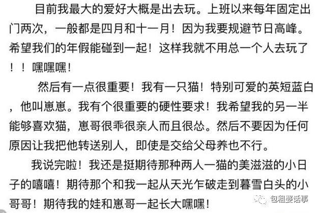 戏精女子公开自杀，欠债千万仍高额消费，宠物碰瓷范冰冰的猫！