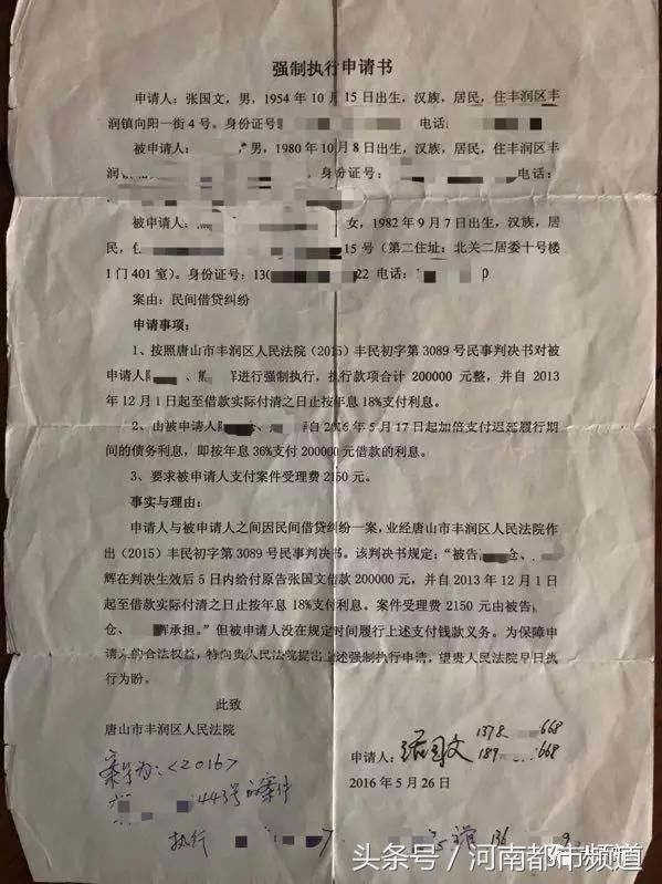 唐山癌症晚期男子索要救命钱四年未果，欠债者：接电话够给面子了