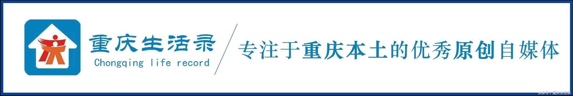 重庆又有一条新的高铁线路进入施工阶段，将惠及4个区县