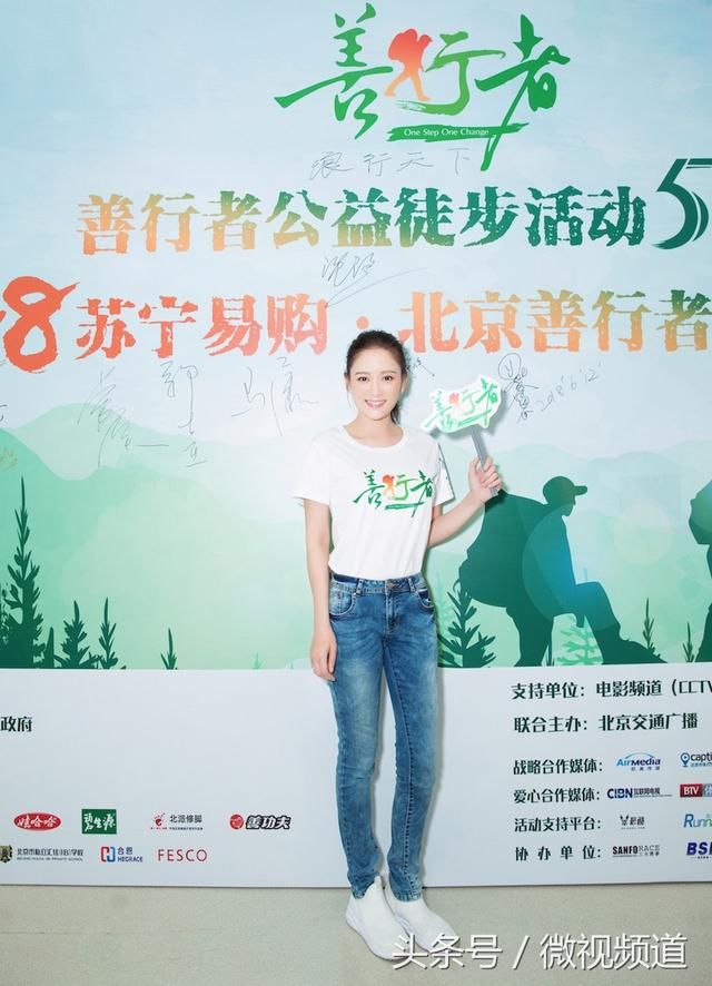 传递正能量:陈乔恩获2018善行者年度公益大使