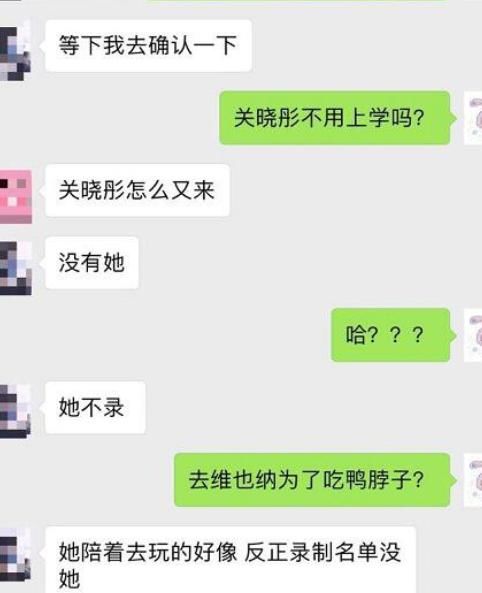 “关晓彤录跑男”是假消息？知情人揭秘真相，官方回应却耐人寻味