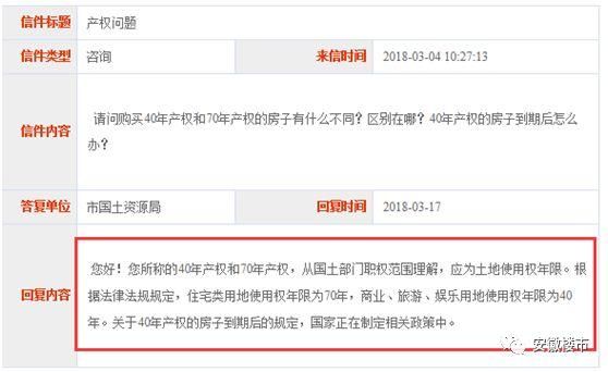今天国家明确回复了!70年\/40年产权房可自动续期、不影响交易 、